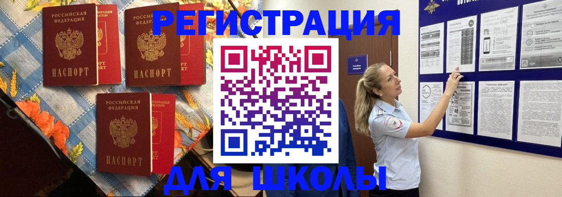временная регистрация собственник в Королёве