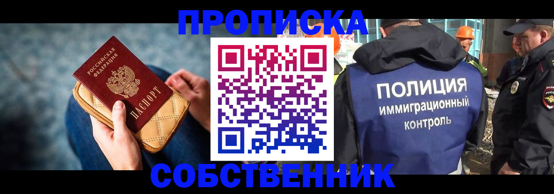 временная регистрация законно в Королёве