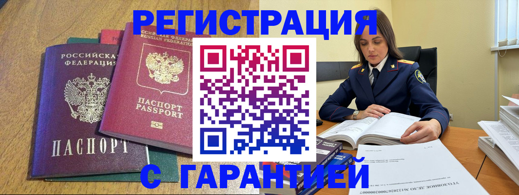 где прописаться в Королёве