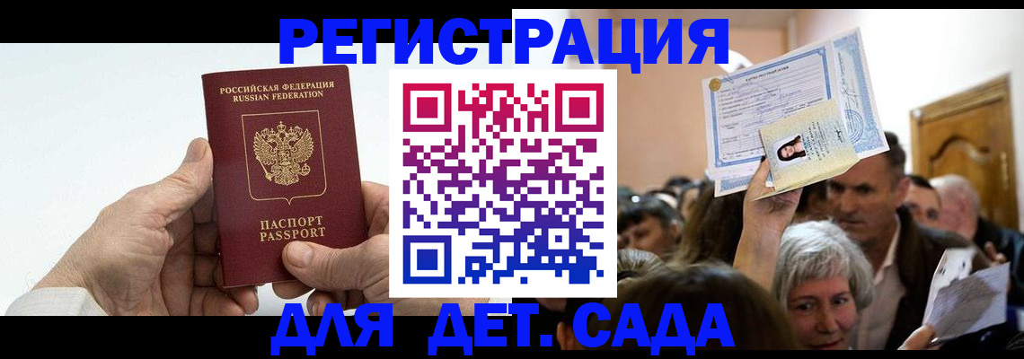 временная регистрация гарантия в Королёве