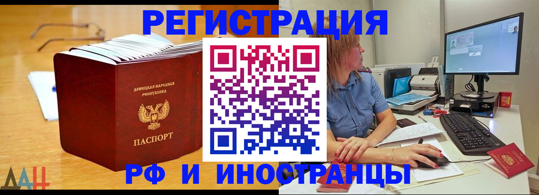 где прописаться в Королёве