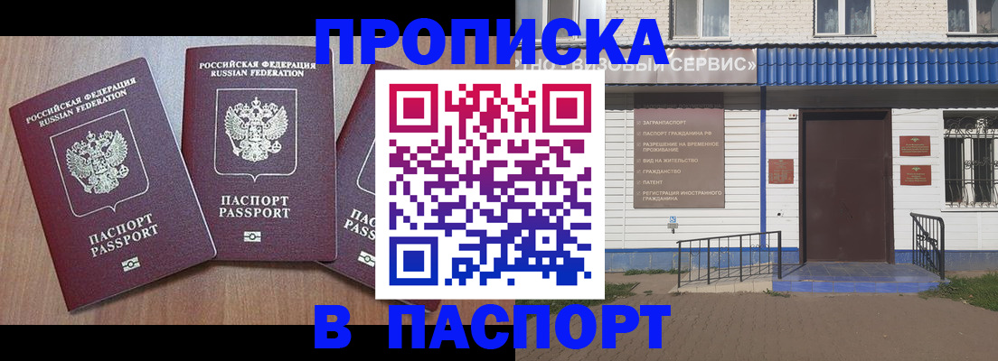 миграционный учет в Королёве